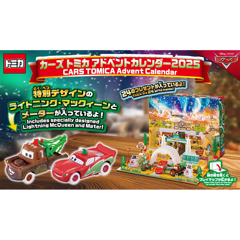 Tomica 959595 Pixar Cars Adven - Event Support recensie en prijs